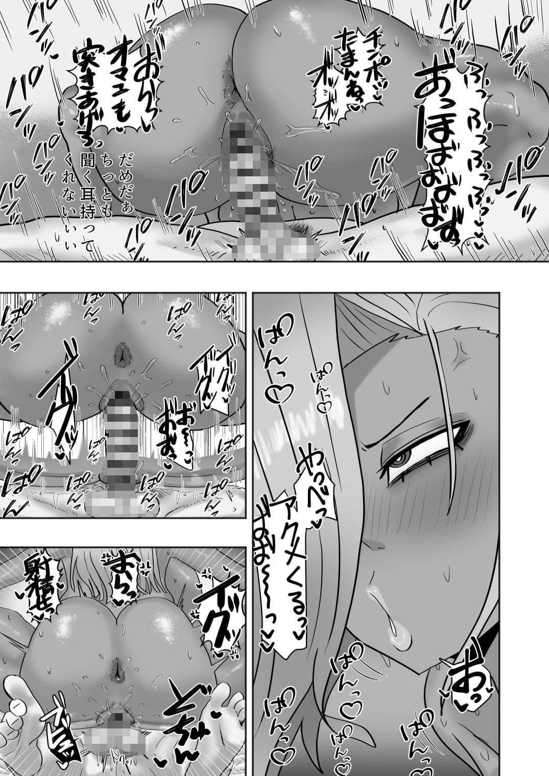 家庭教師先のヤンママはドスケベビッチ サンプル 5