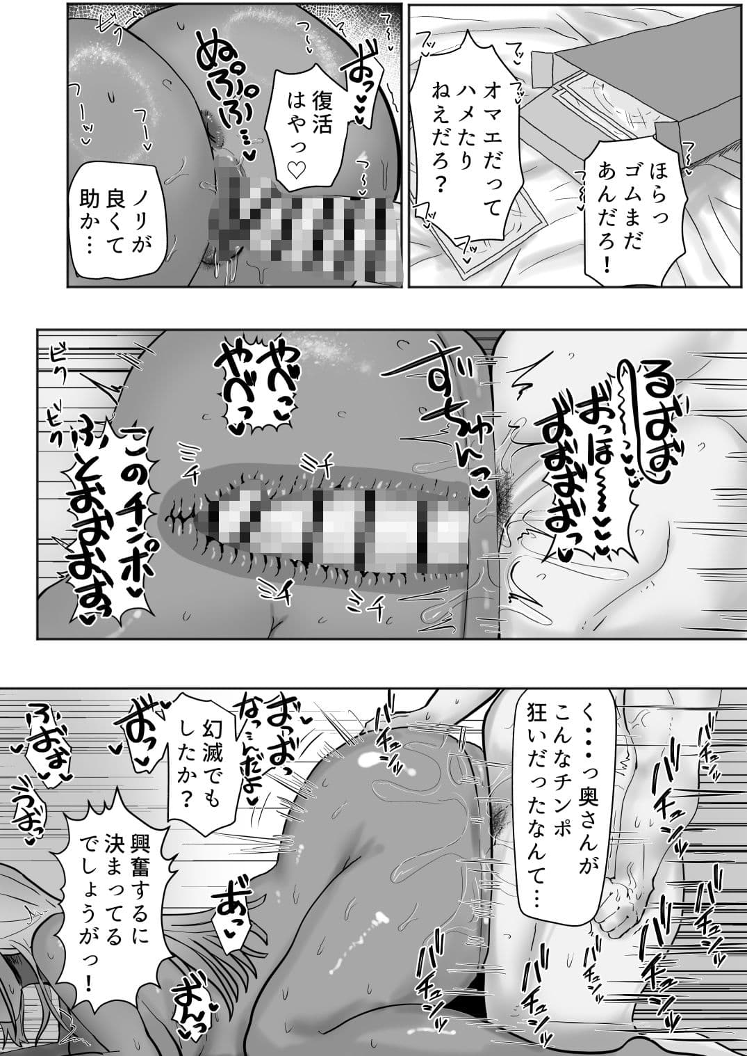 家庭教師先のヤンママはドスケベビッチ サンプル 7