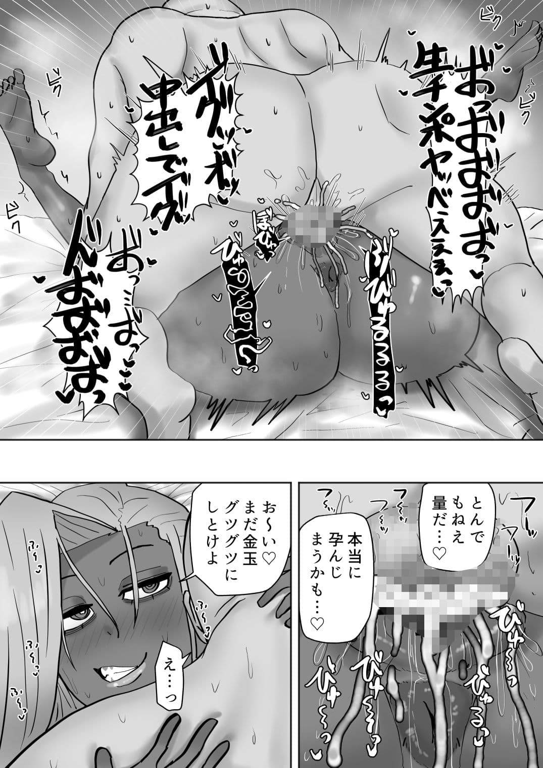 家庭教師先のヤンママはドスケベビッチ サンプル 9
