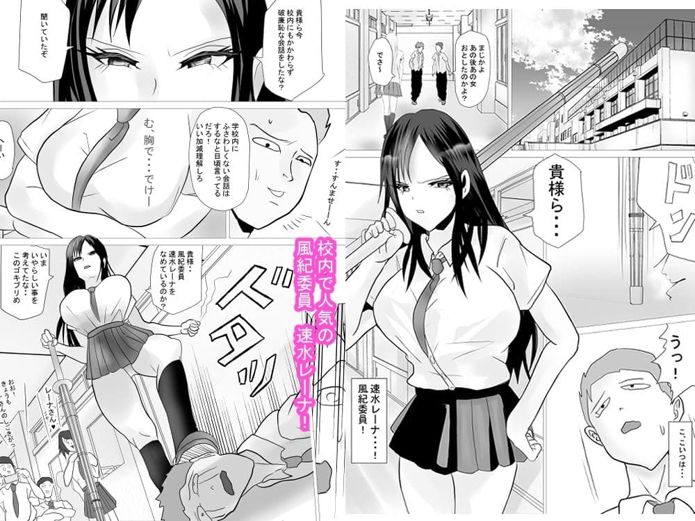 イキリ風紀委員がカエルさんパンツを見られ形勢逆転されわからされる サンプル 2