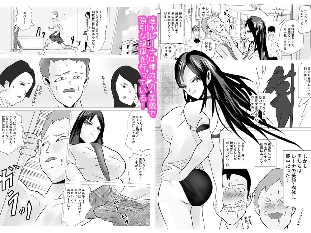 イキリ風紀委員がカエルさんパンツを見られ形勢逆転されわからされる サンプル 3