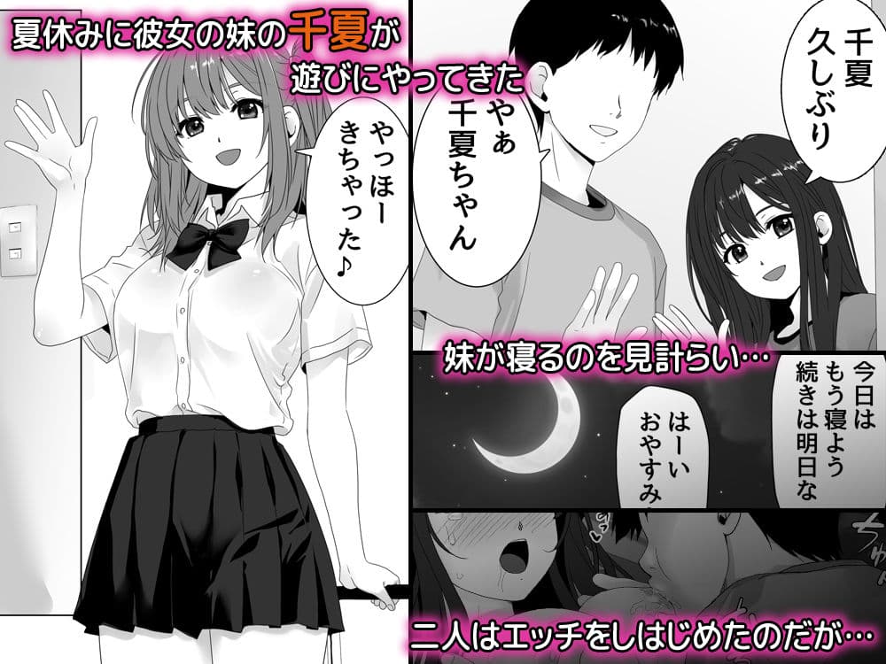 彼女の妹と生ハメ中出しエッチしてセフレになるまで サンプル 1