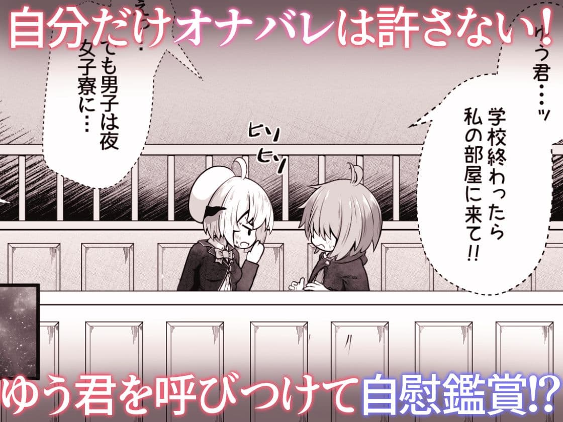 魔法使いの少年少女が感覚共有魔法使ってエッチするお話 サンプル 7