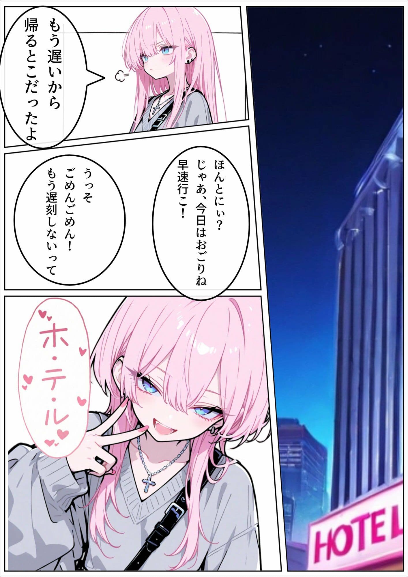 無防備なおとこの娘のいちゃらぶ〇〇 サンプル 4