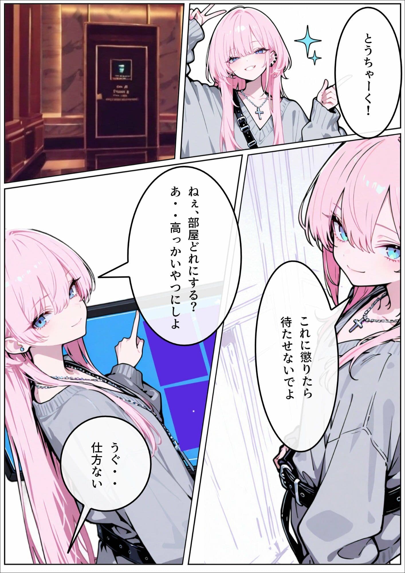無防備なおとこの娘のいちゃらぶ〇〇 サンプル 5
