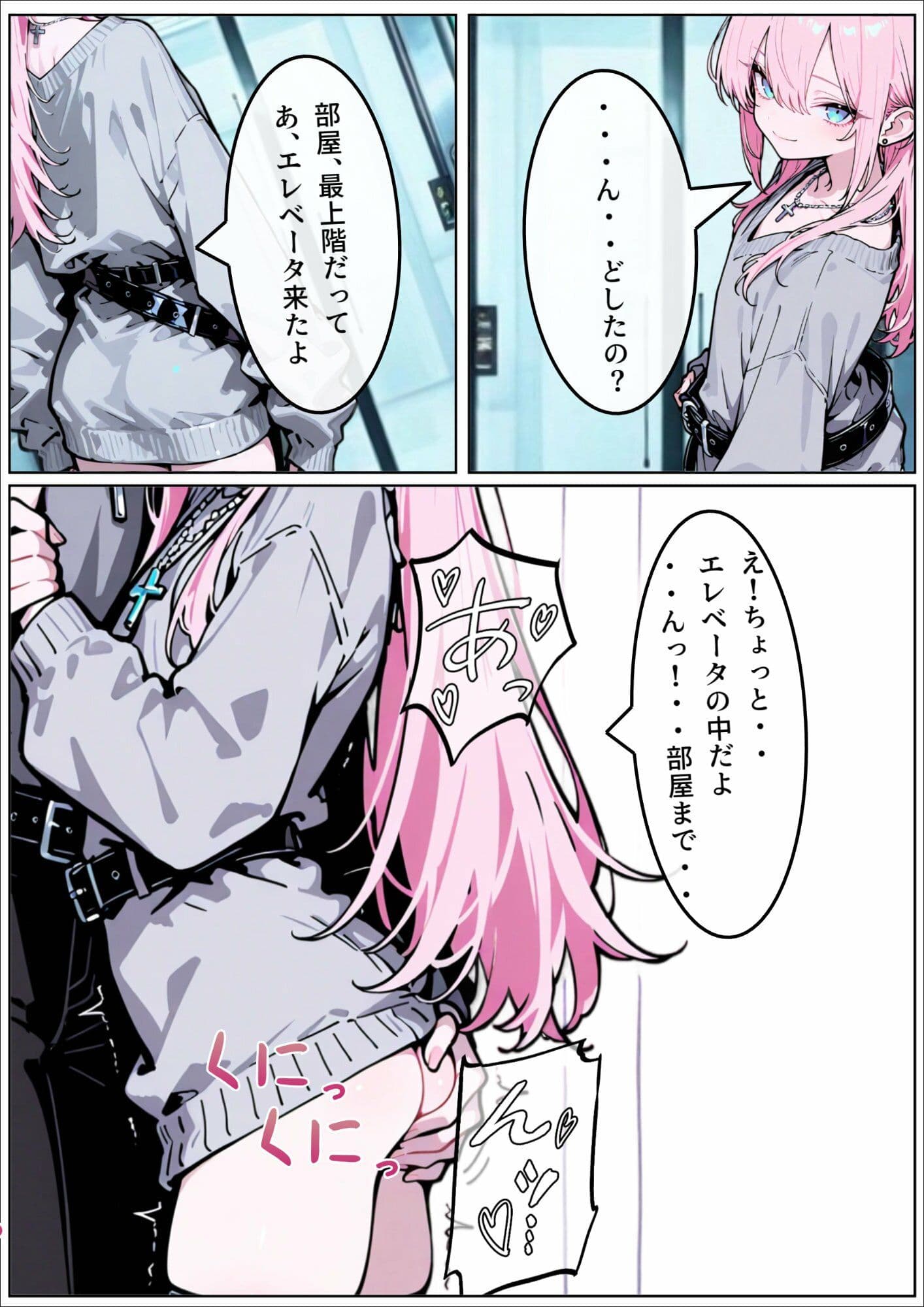 無防備なおとこの娘のいちゃらぶ〇〇 サンプル 6