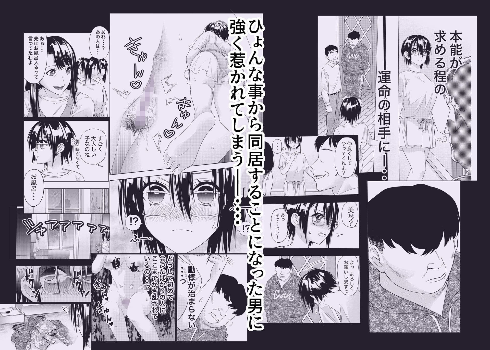 本能の奴● サンプル 2