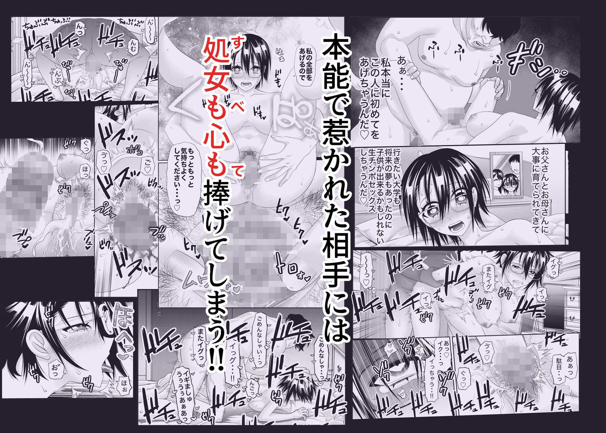 本能の奴● サンプル 4