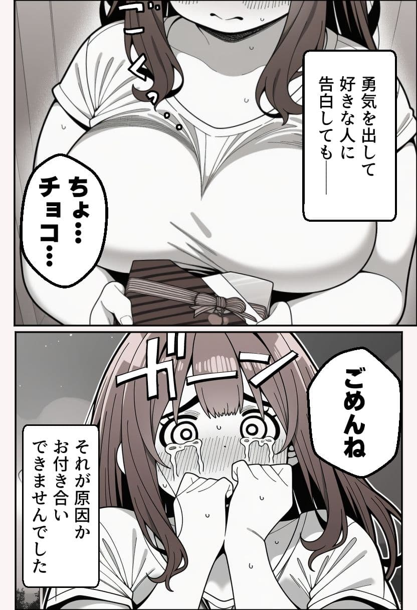 みけぽ看護師の私が大好きな彼と結ばれた理由 サンプル 4