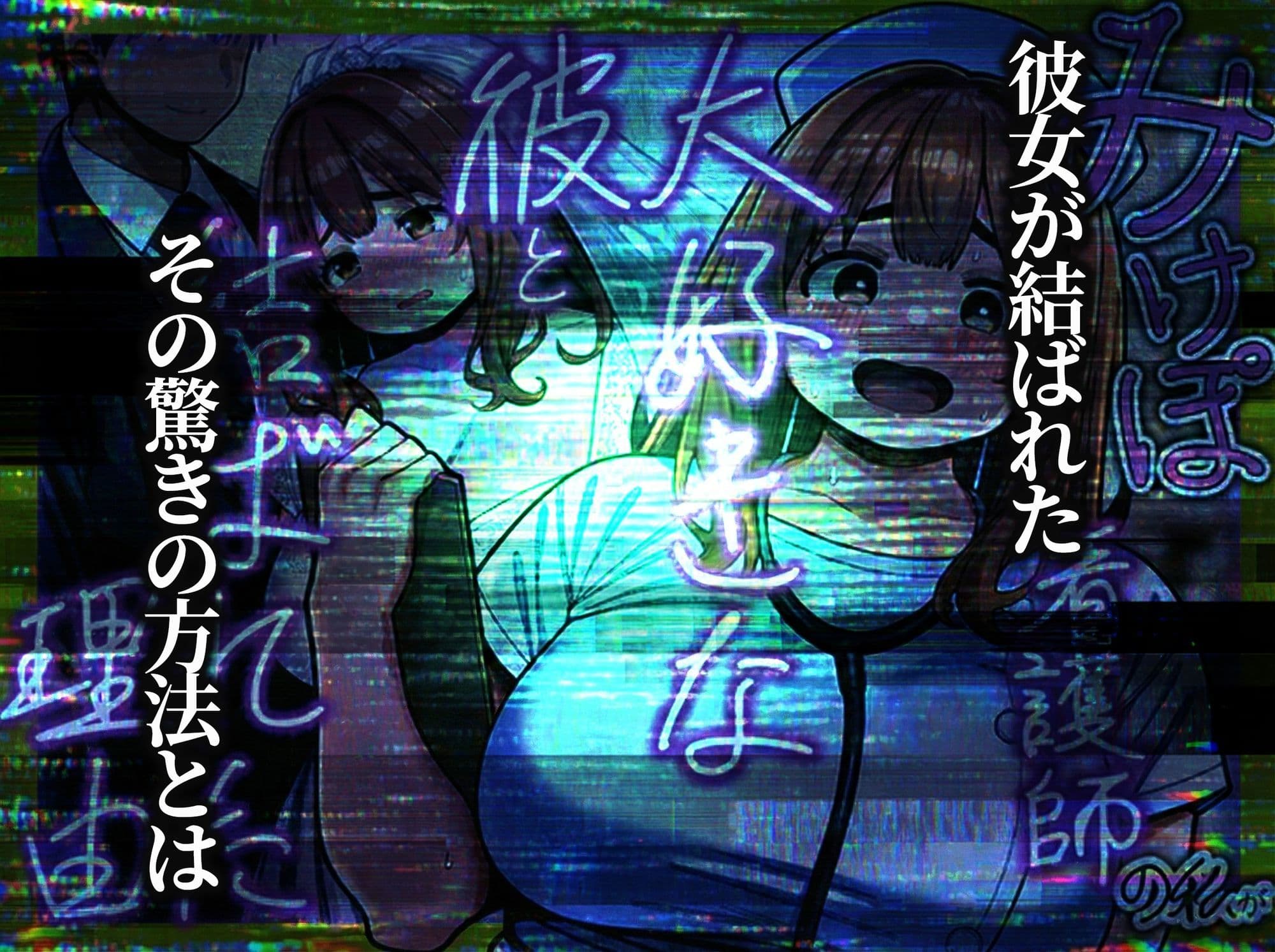 みけぽ看護師の私が大好きな彼と結ばれた理由 サンプル 9