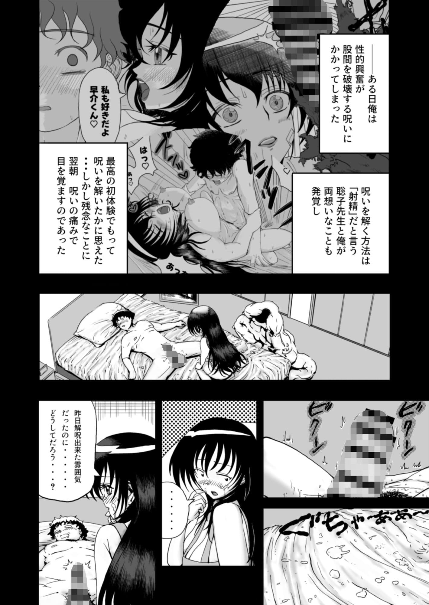 マンジャ!Vol.1.1〜聡子と同棲SEXライフ〜 サンプル 1