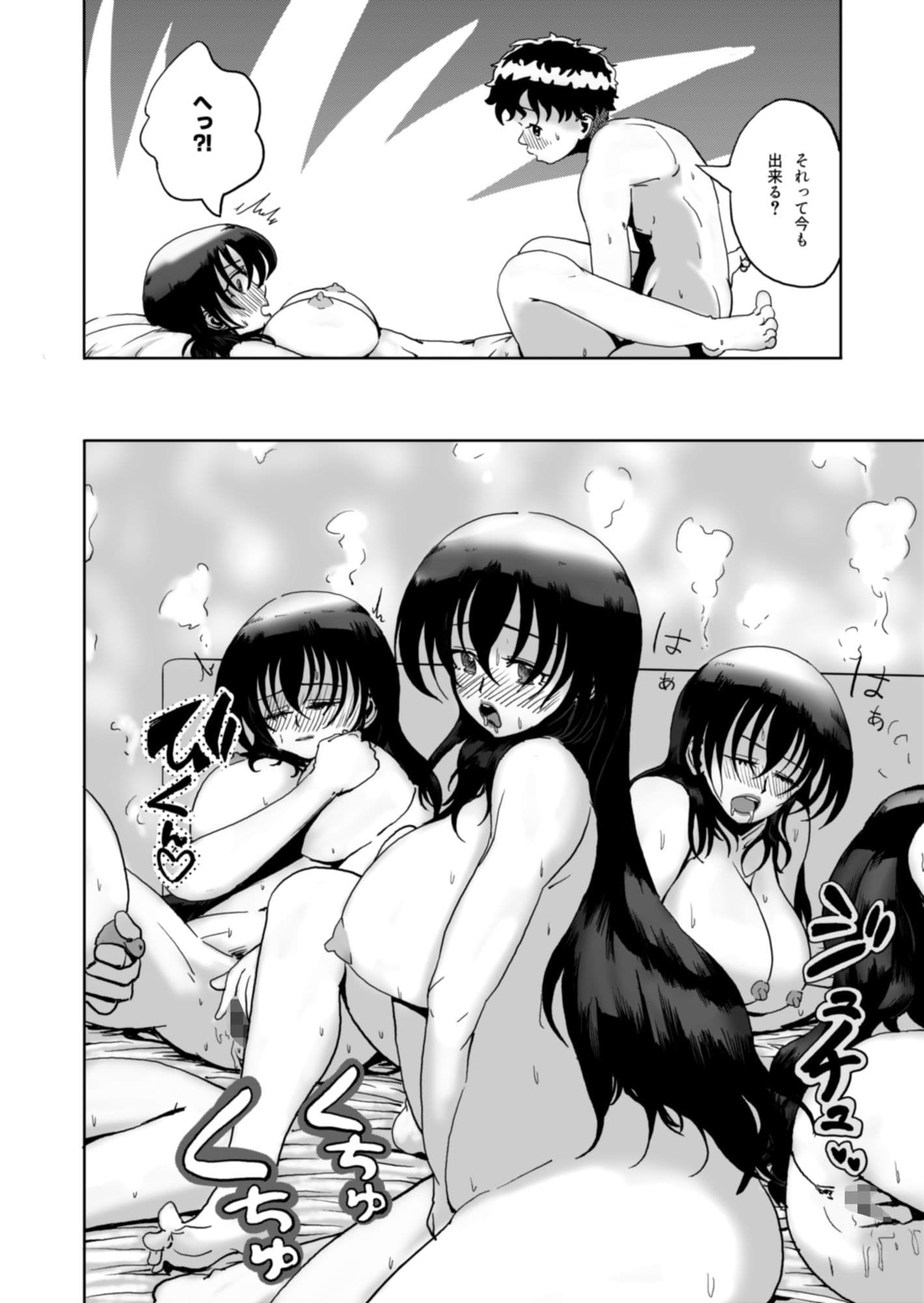 マンジャ!Vol.1.1〜聡子と同棲SEXライフ〜 サンプル 3