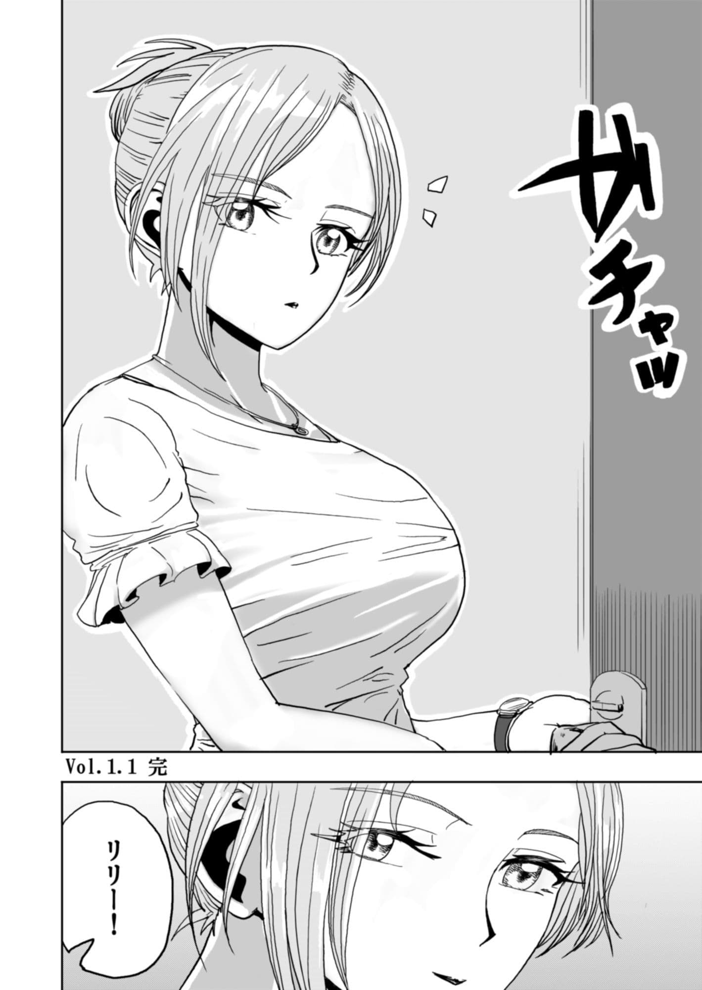 マンジャ!Vol.1.1〜聡子と同棲SEXライフ〜 サンプル 4