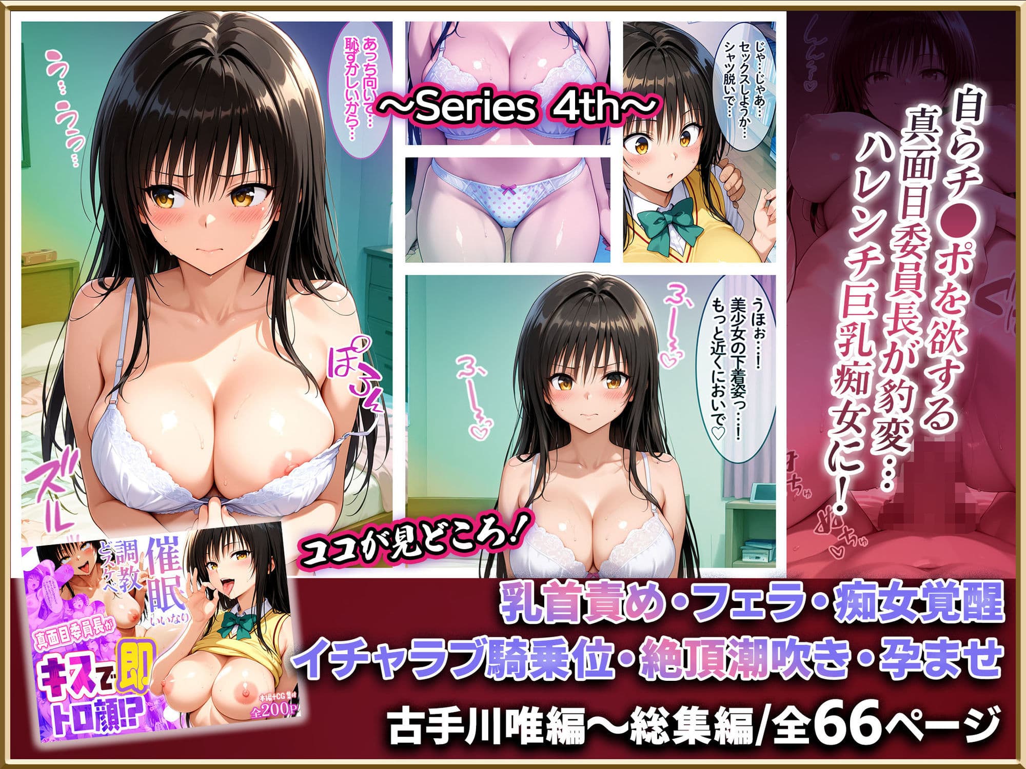 【Part.2】キスで催●シリーズ贅沢イッキ読み!総集編 サンプル 5