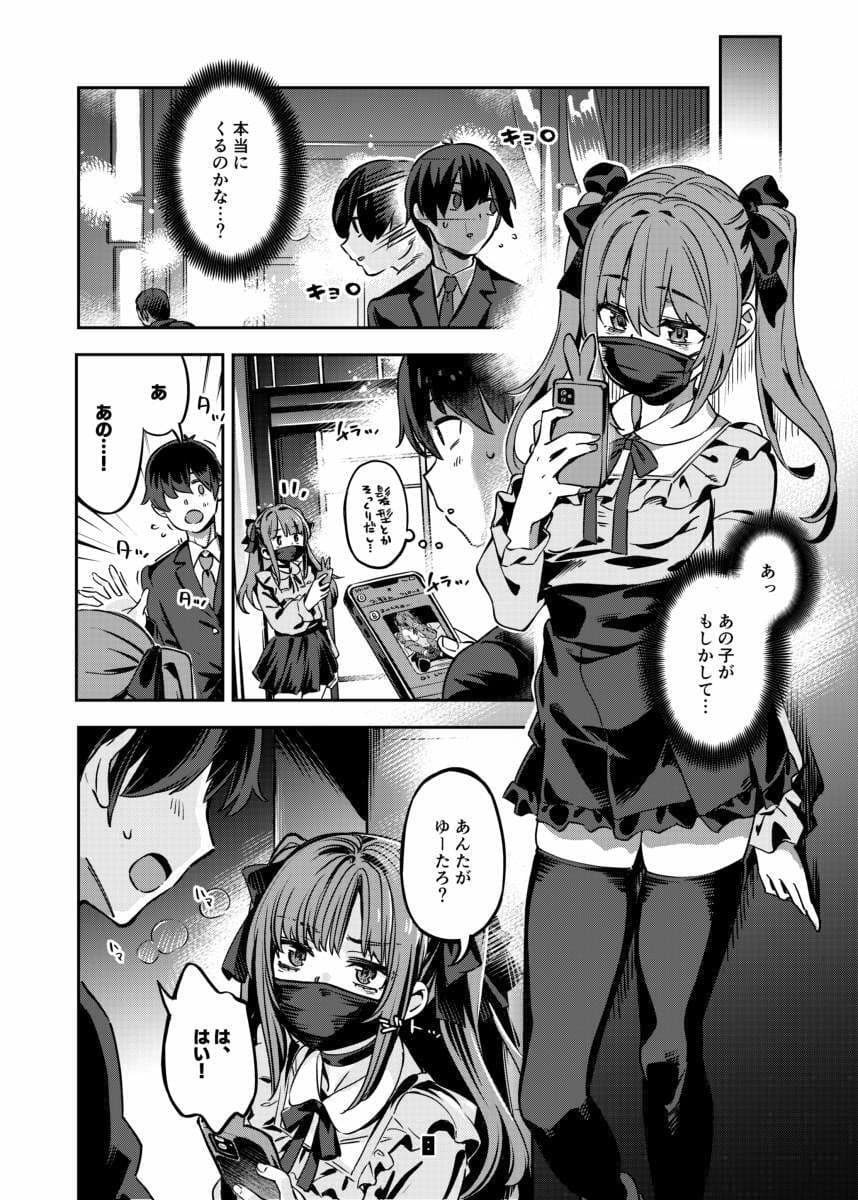P活女子まいたその場合 サンプル 2