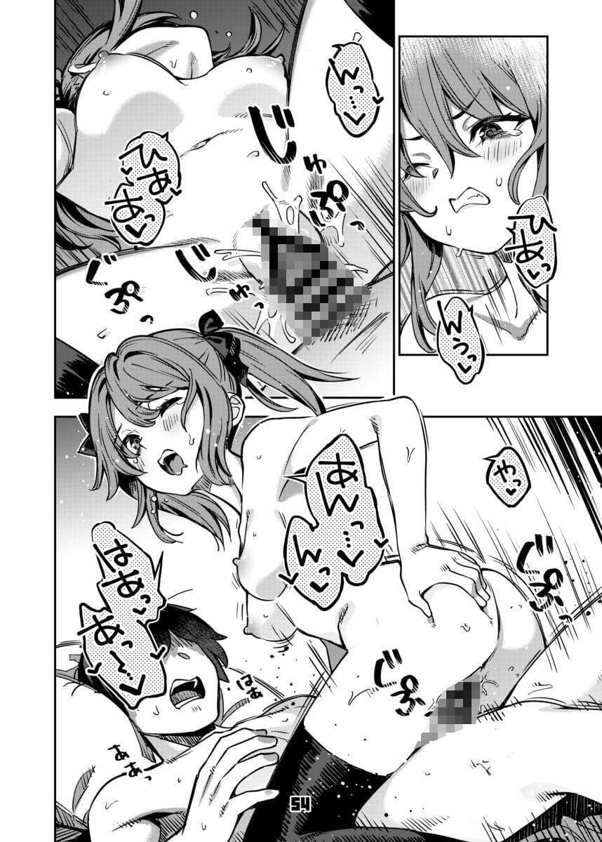 P活女子まいたその場合 サンプル 9