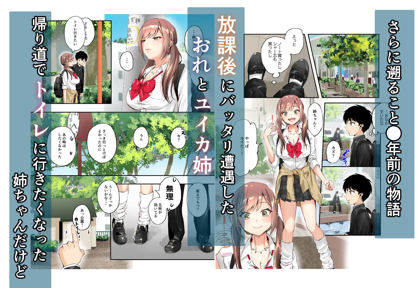 三兎家のギャル姉は素朴な弟の童貞がほしい サンプル 6