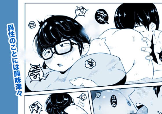 モブどうし サンプル 2