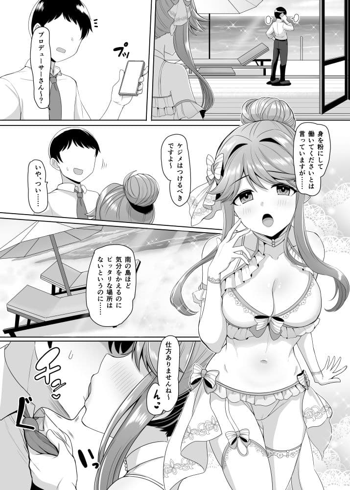 Mara’s Vows サンプル 2