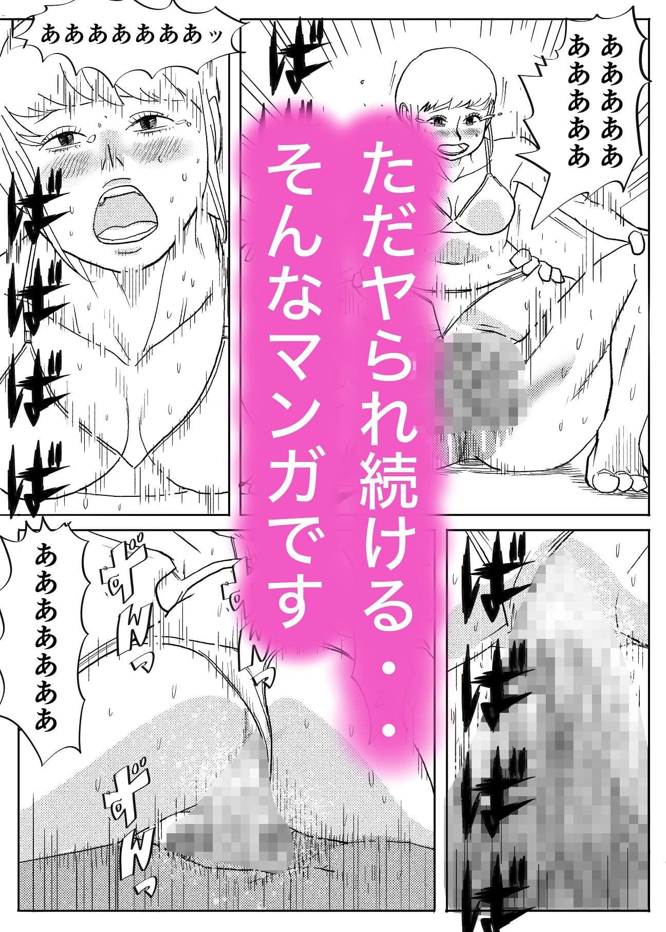 襲われたクレープ屋さん サンプル 3