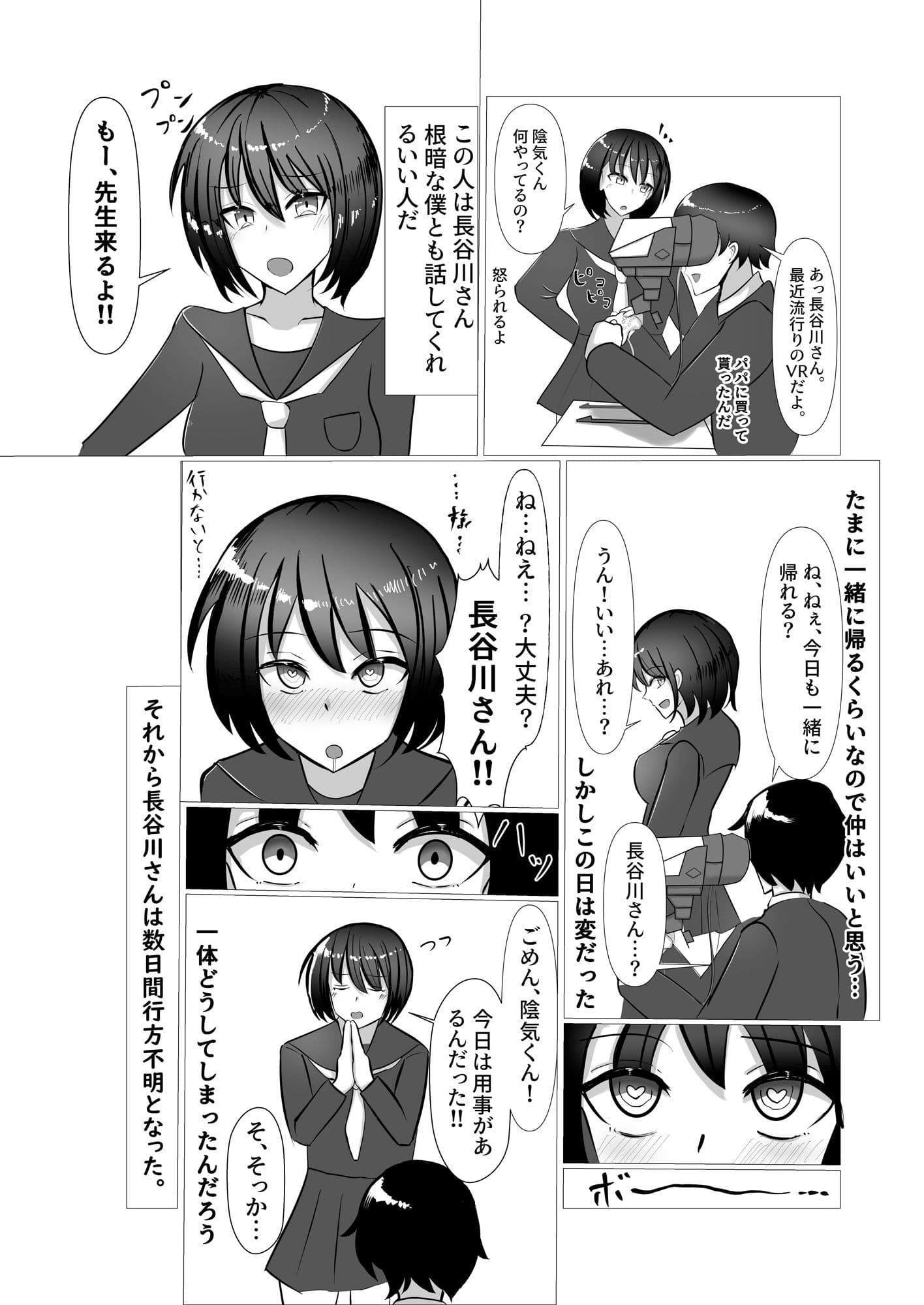 学園NTR淫魔化 サンプル 1