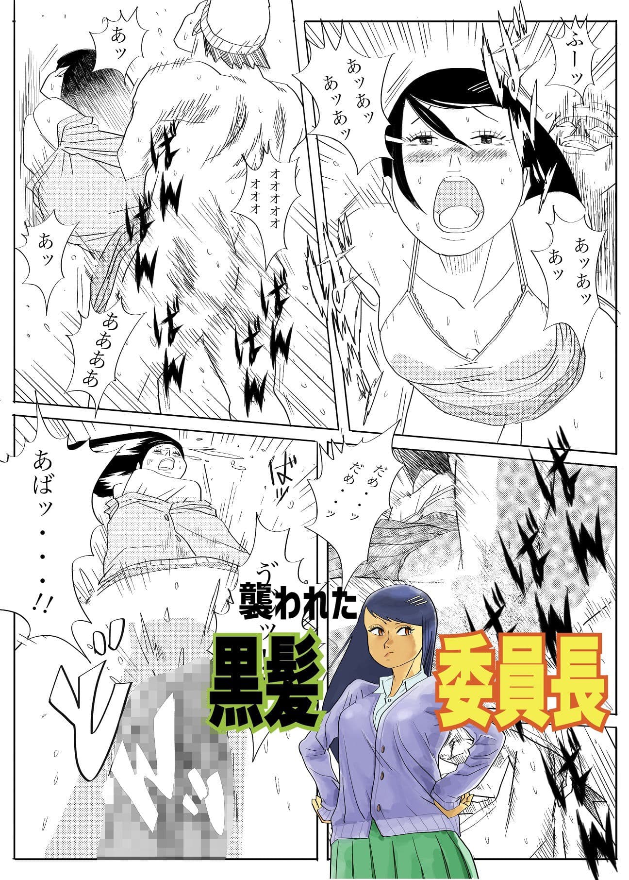 すぐエロコミック総集編2 サンプル 4