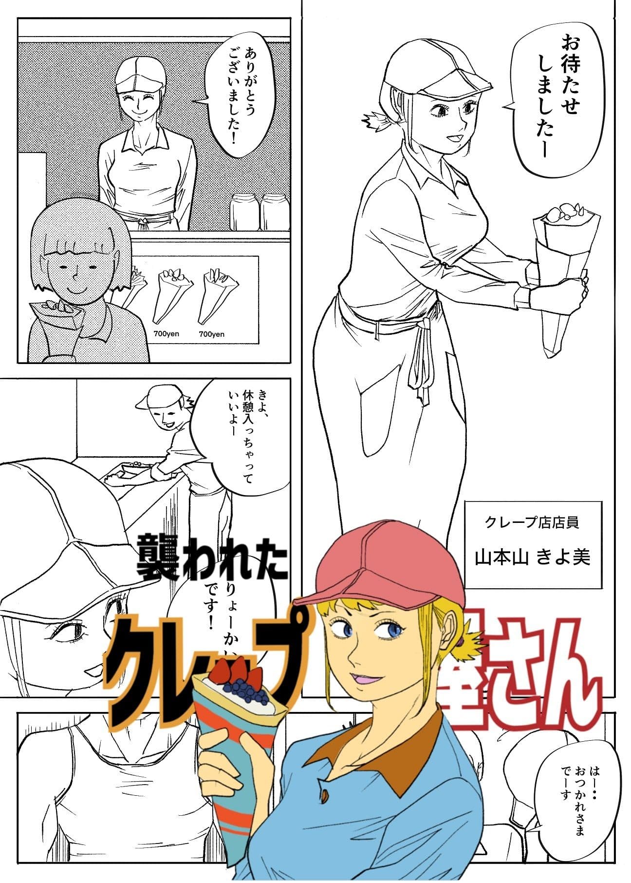 すぐエロコミック総集編2 サンプル 5