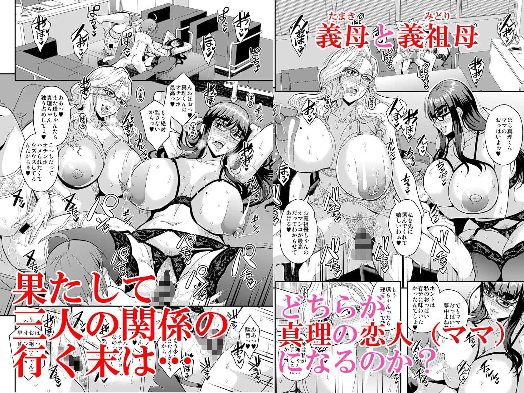 教師と義母と恋人の貌2義祖母・溝口碧編 サンプル 5