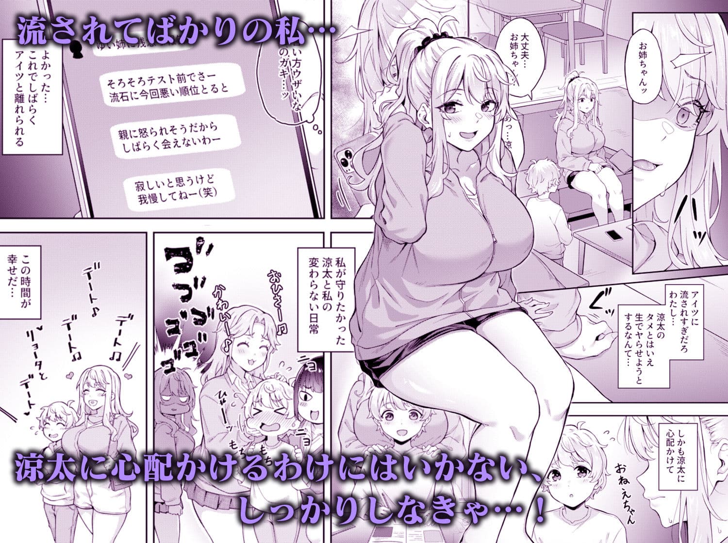 紫のショウメイ〜黒い夢中〜 サンプル 1