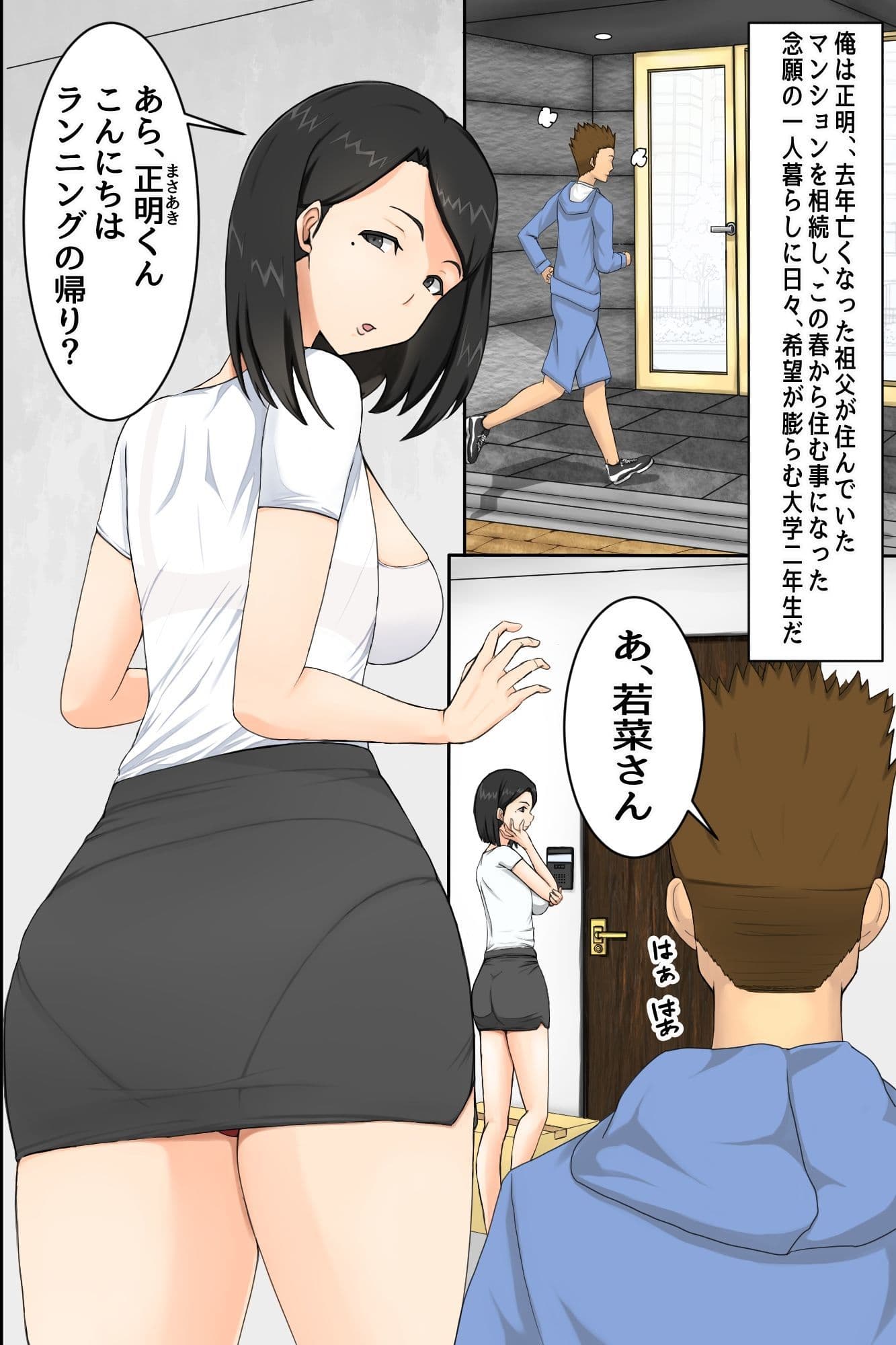 マンションの欲求不満妻たち〜マンションの一室に密かに存在するヤリサーに招待された童貞が人妻たちに肉オ◯ホにされる話〜 サンプル 4