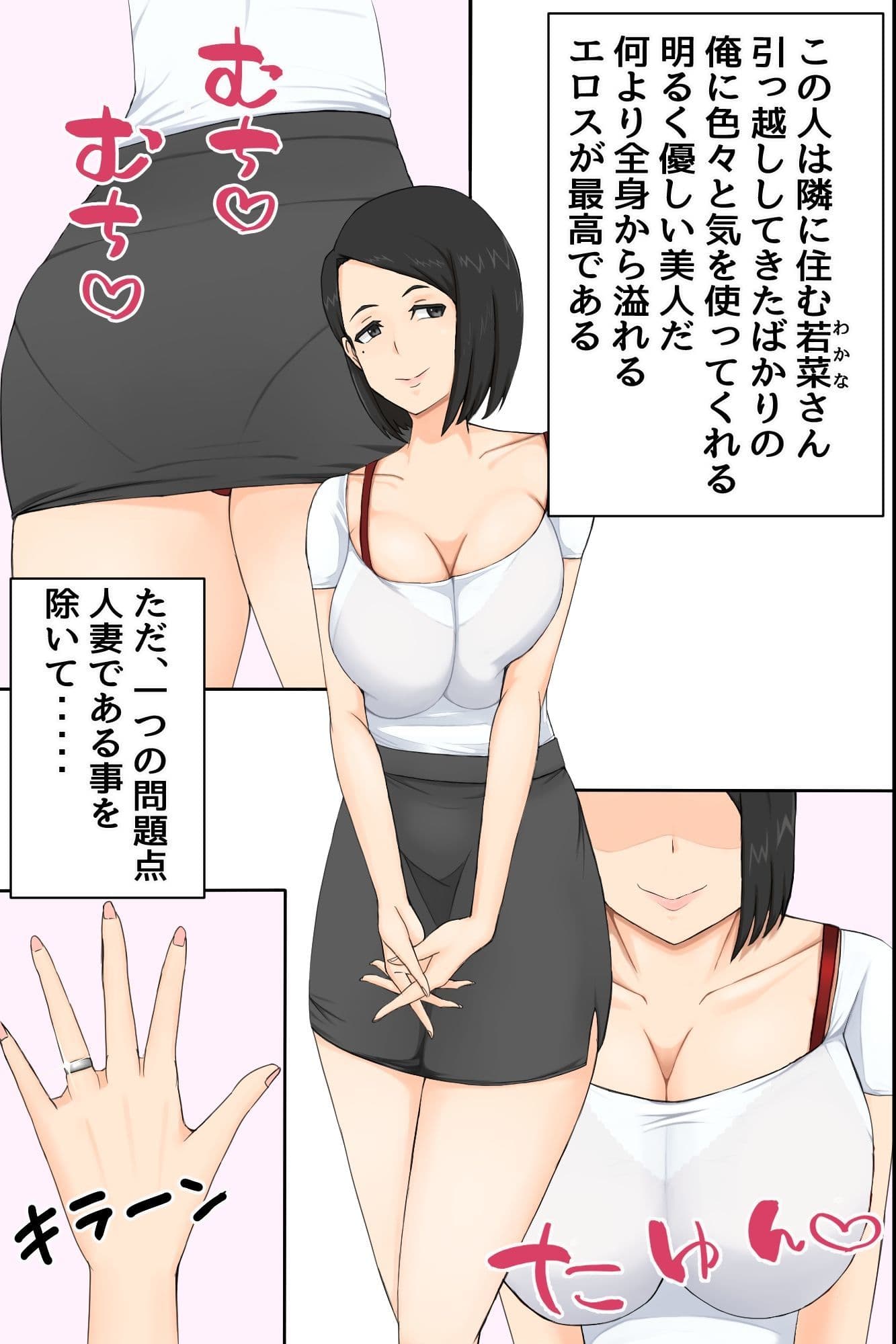 マンションの欲求不満妻たち〜マンションの一室に密かに存在するヤリサーに招待された童貞が人妻たちに肉オ◯ホにされる話〜 サンプル 5