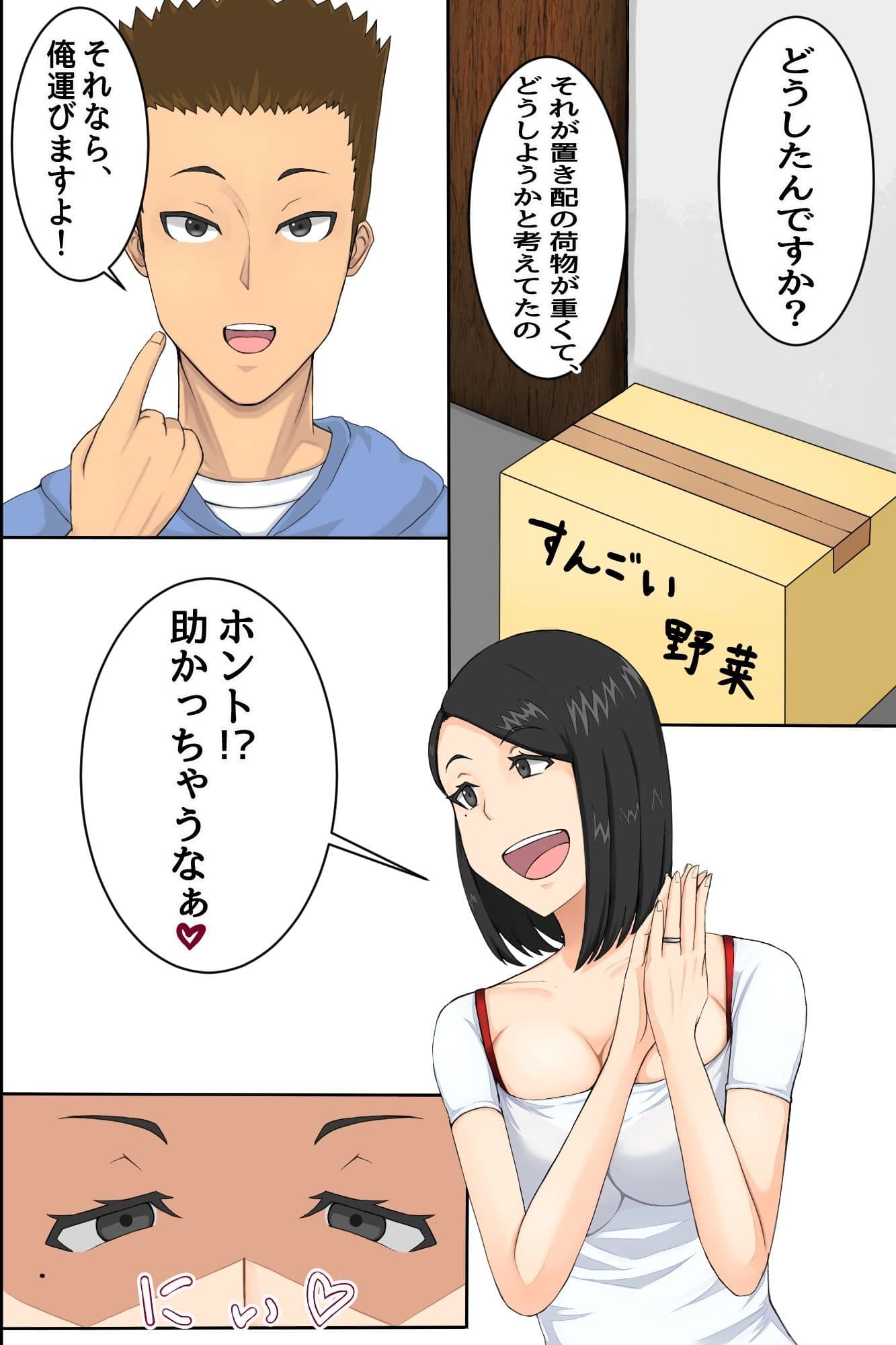 マンションの欲求不満妻たち〜マンションの一室に密かに存在するヤリサーに招待された童貞が人妻たちに肉オ◯ホにされる話〜 サンプル 6