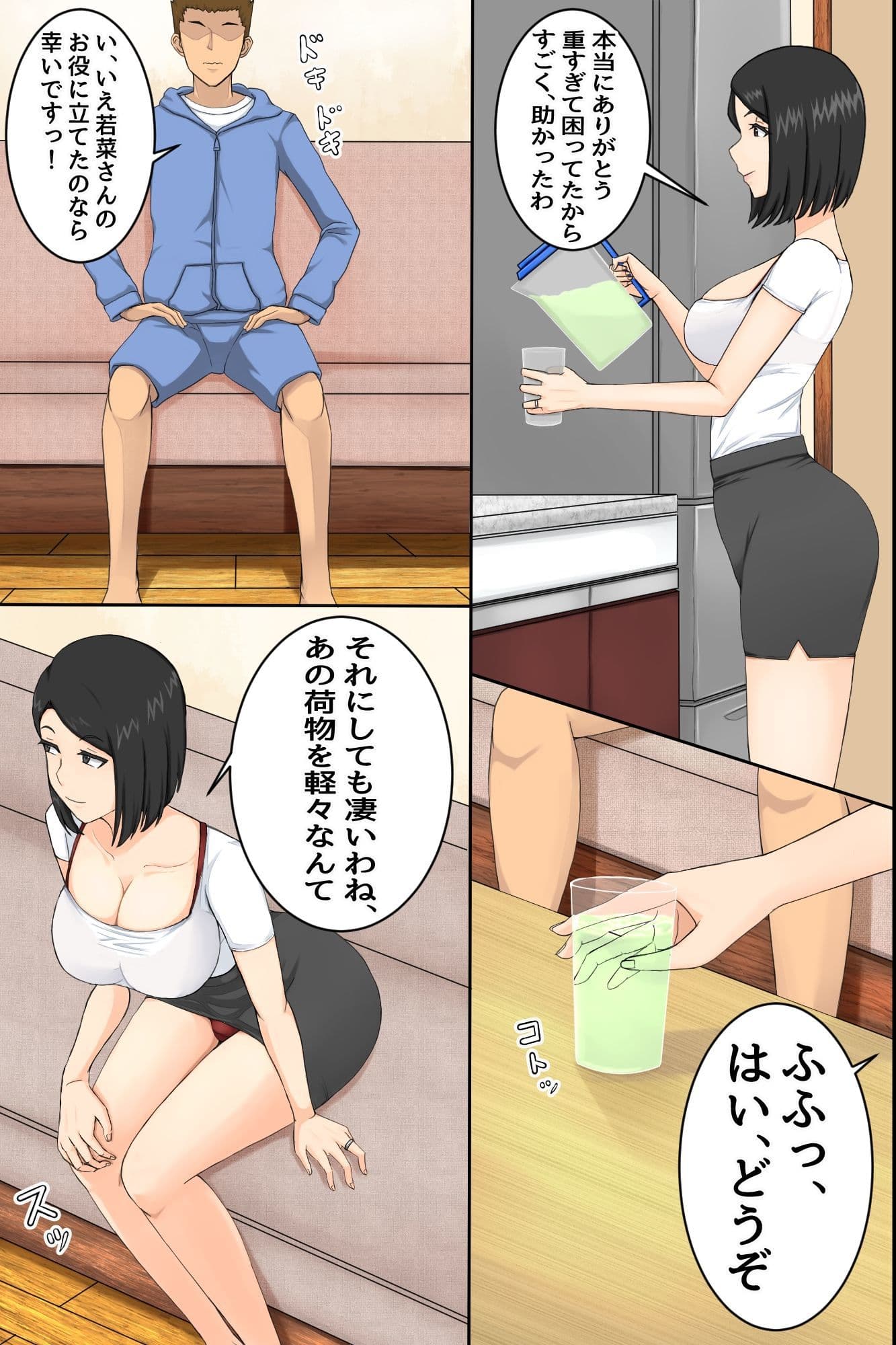 マンションの欲求不満妻たち〜マンションの一室に密かに存在するヤリサーに招待された童貞が人妻たちに肉オ◯ホにされる話〜 サンプル 7