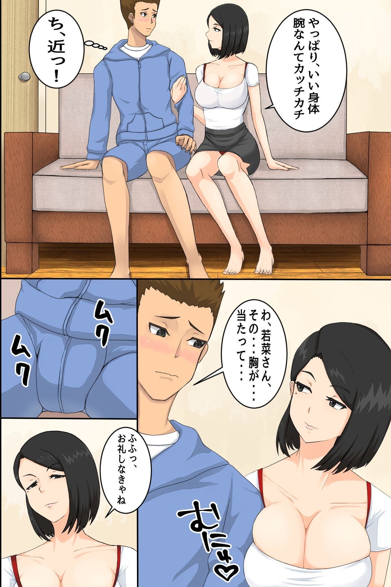 マンションの欲求不満妻たち〜マンションの一室に密かに存在するヤリサーに招待された童貞が人妻たちに肉オ◯ホにされる話〜 サンプル 8