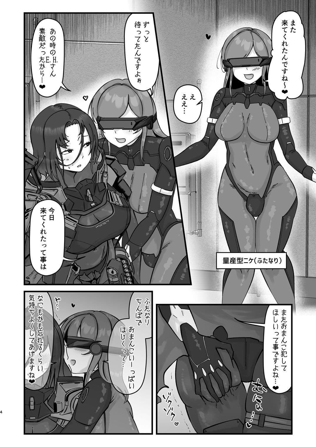 H.D.E. サンプル 2