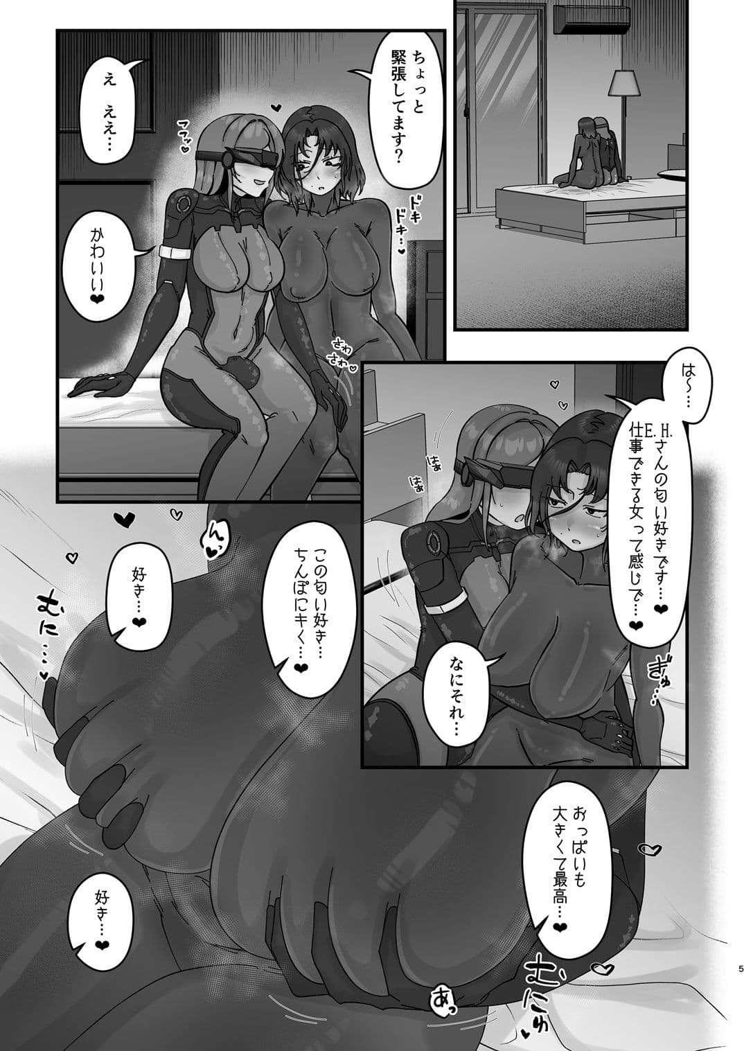 H.D.E. サンプル 3