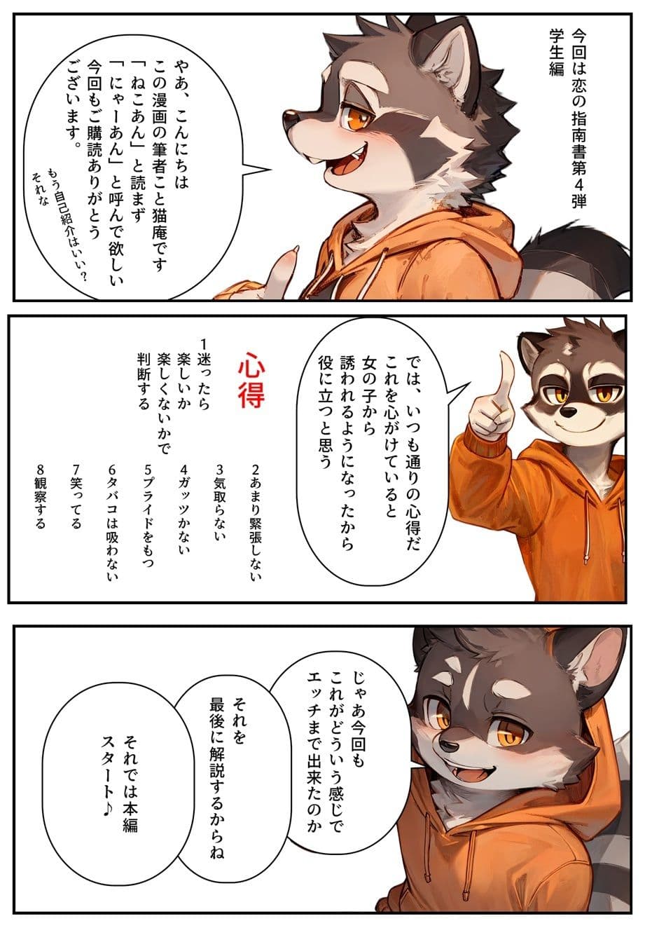 モテるために必要な事を俺が教えてやる 俺はこれで…個性的な性癖の女子大生とセックスした話 サンプル 2