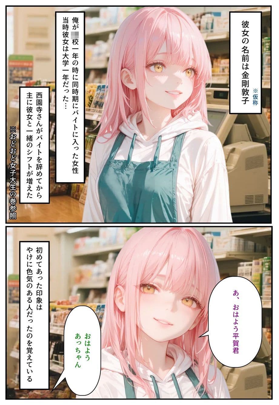 モテるために必要な事を俺が教えてやる 俺はこれで…個性的な性癖の女子大生とセックスした話 サンプル 3