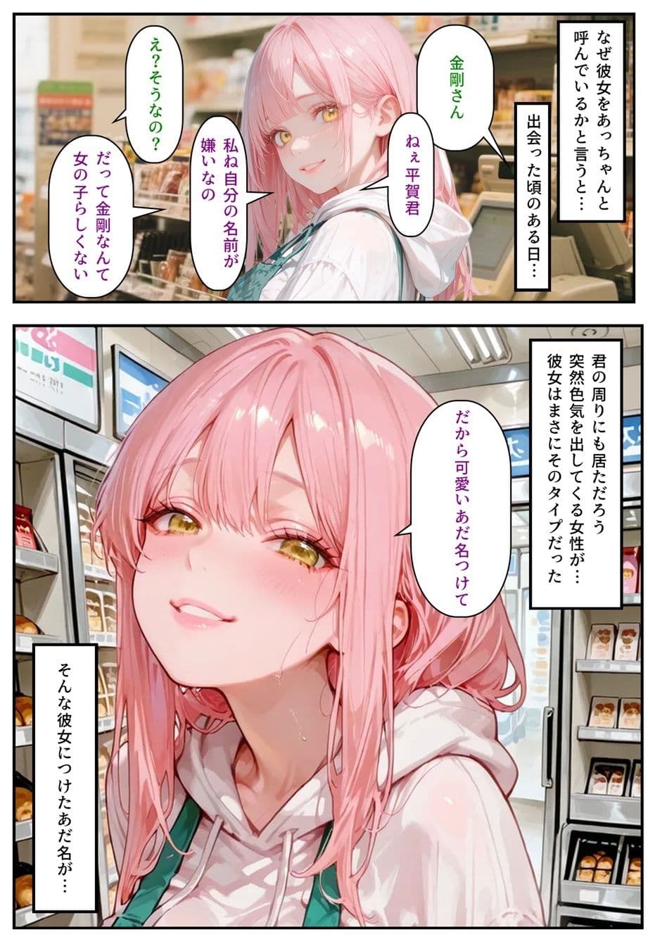 モテるために必要な事を俺が教えてやる 俺はこれで…個性的な性癖の女子大生とセックスした話 サンプル 4