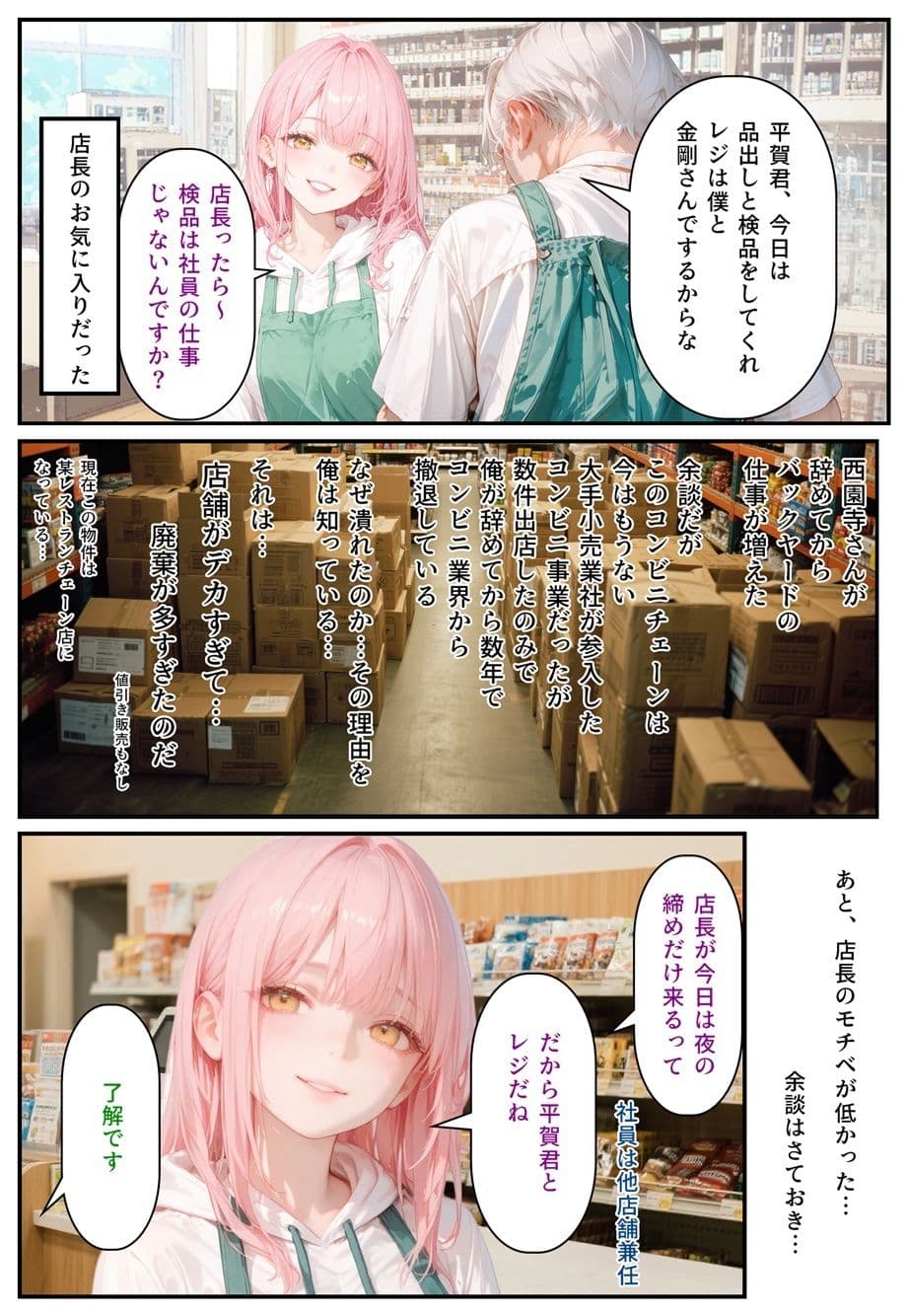 モテるために必要な事を俺が教えてやる 俺はこれで…個性的な性癖の女子大生とセックスした話 サンプル 6