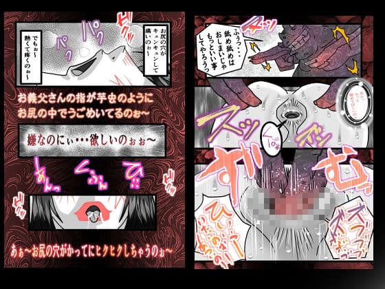 義父は私を狙う変態でした サンプル 8