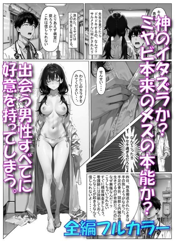 オスっていいね。 サンプル 6