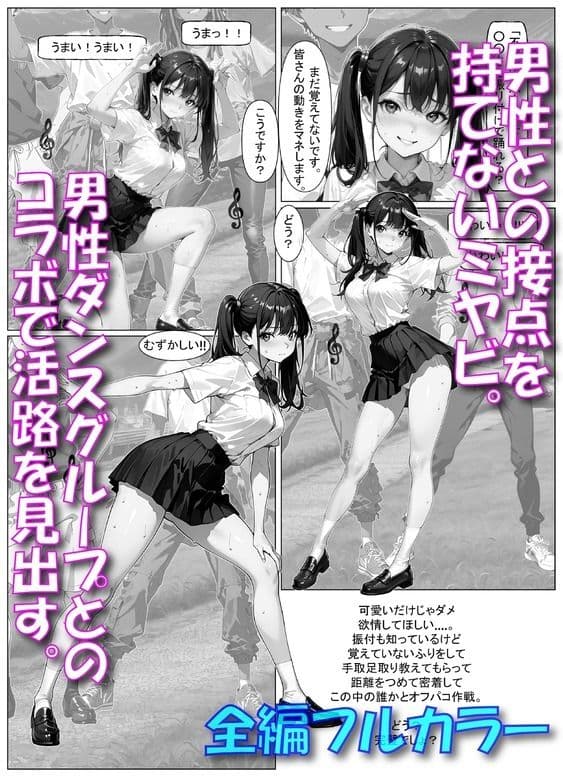 オスっていいね。 サンプル 7