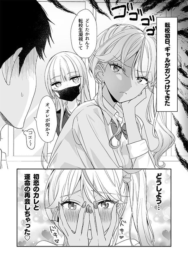 ギャルの女神様 サンプル 1