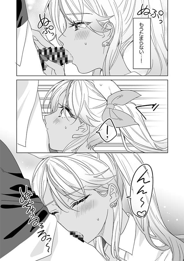 ギャルの女神様 サンプル 3