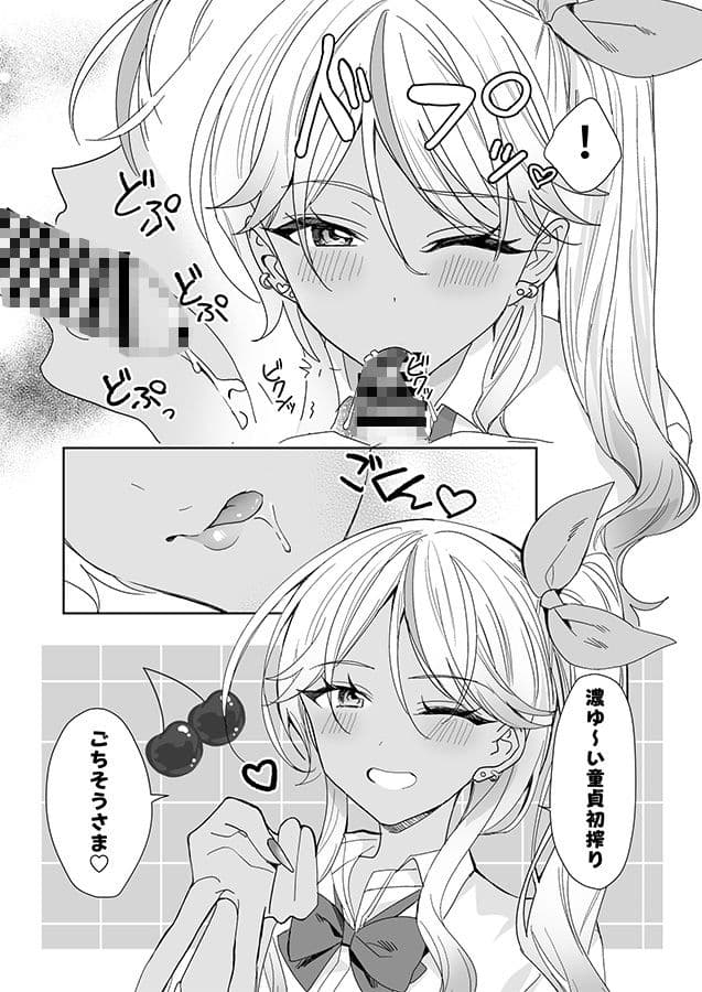 ギャルの女神様 サンプル 5