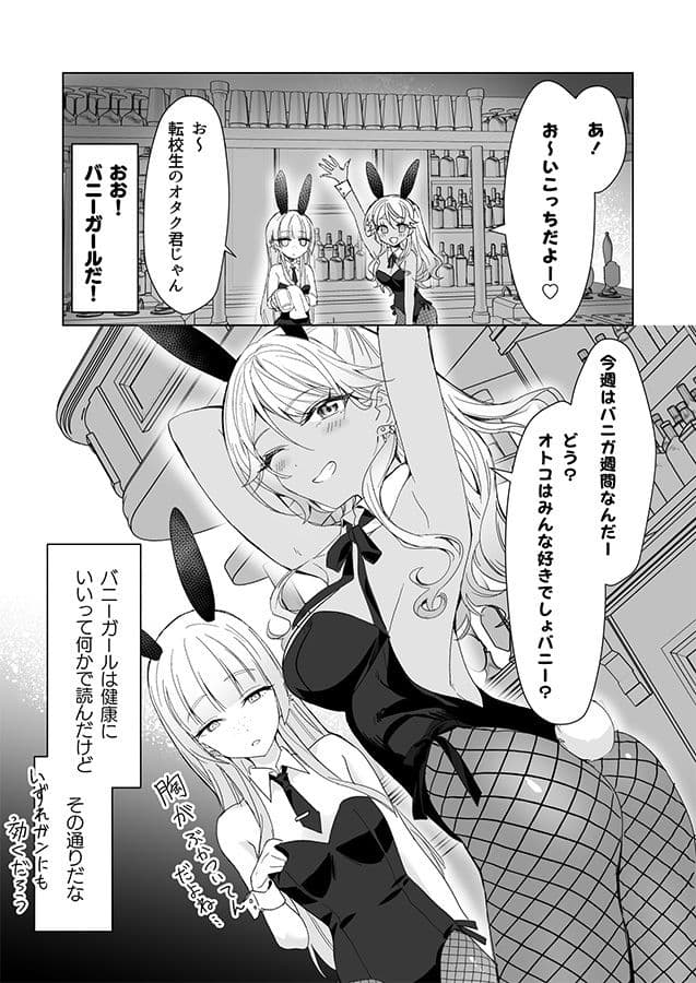 ギャルの女神様 サンプル 6