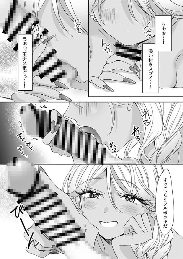 ギャルの女神様 サンプル 8