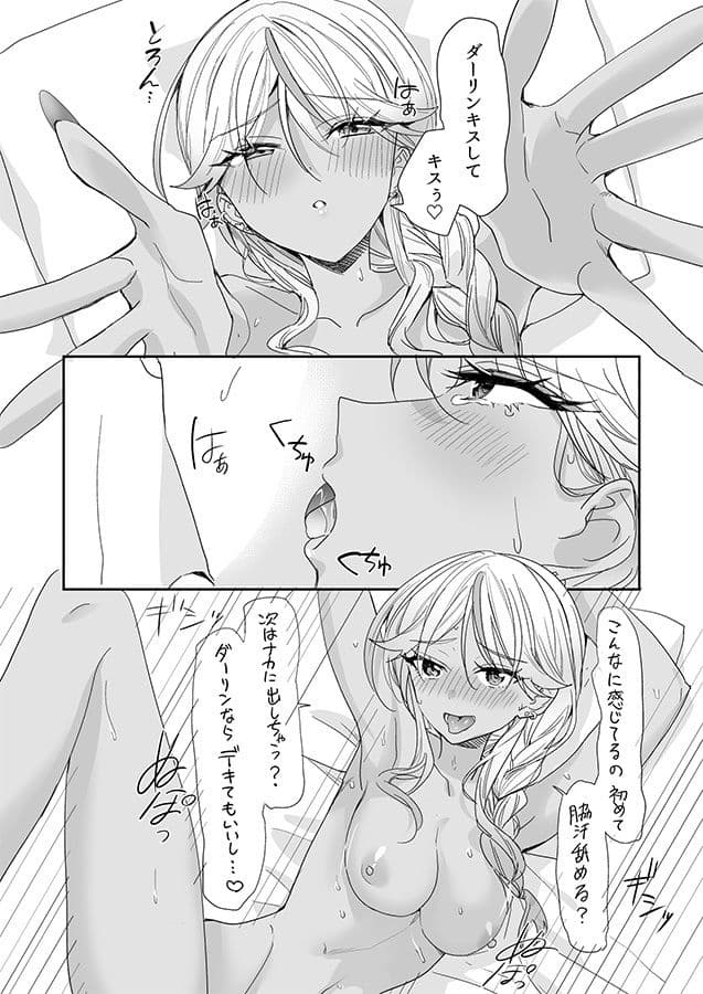 ギャルの女神様 サンプル 10
