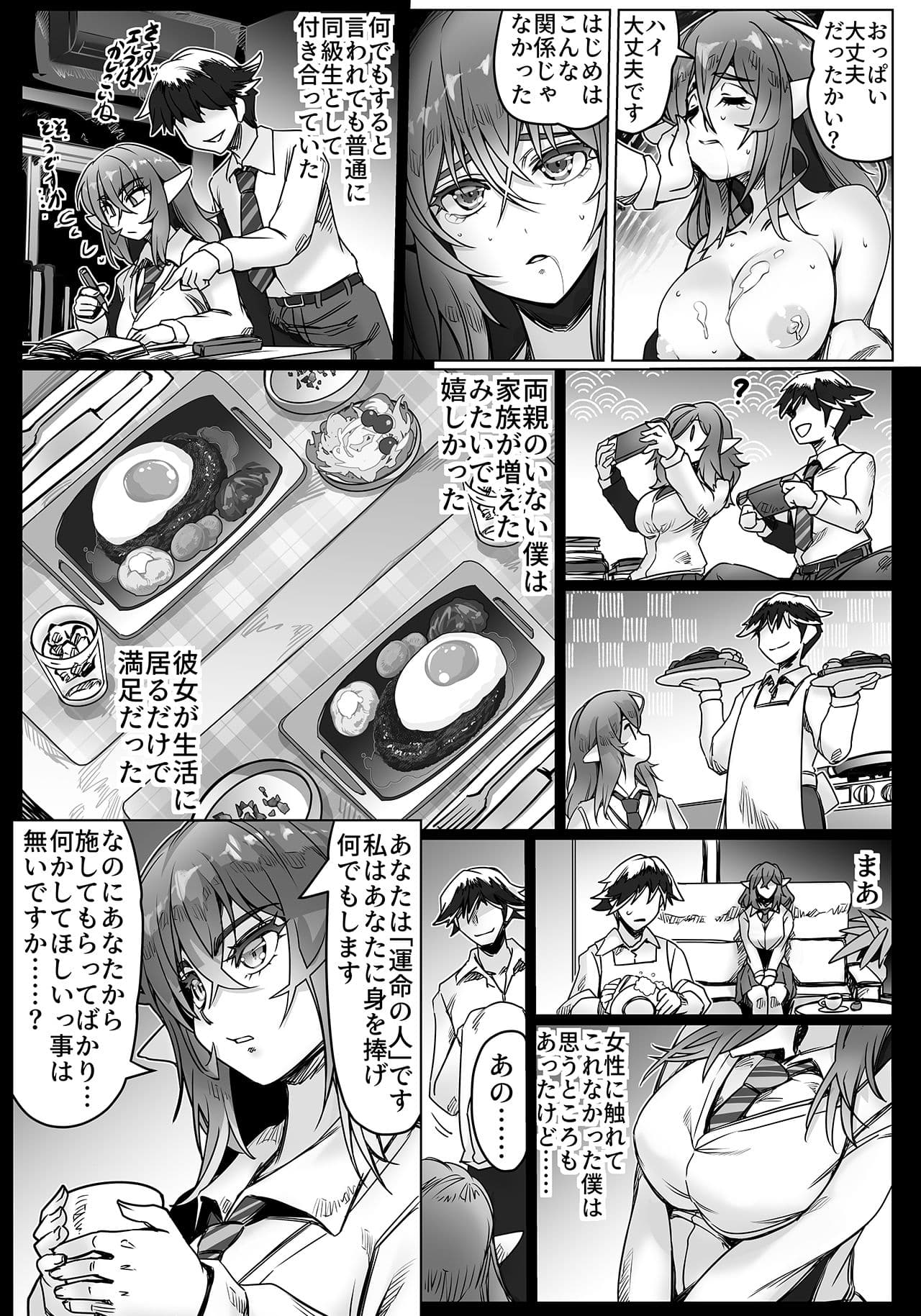 僕の言う事を何でも聞くエルフ サンプル 5
